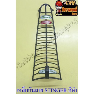 เหล็กกันลาย (กันรอย) STINGER หุ้มพลาสติก สีดำ (16467)