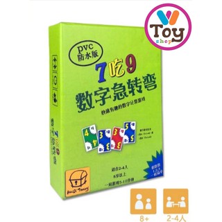 7 ate 9 บอร์ดเกมส์ เกมส์คำนวณ การ์ด PVC