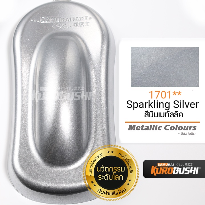 สีสเปรย์ซามูไร 1701** เงินเมทัลลิค เงินประกาย เงินมีเกล็ด สีเมทัลลิค SAMURAI Metallic Silver Color