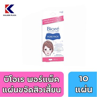 Biore Pore Pack 10 pcs.