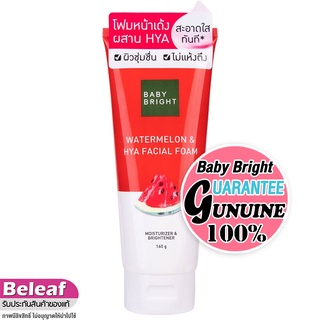 เบบี้ไบร์ท โฟมล้างหน้า แตงโม ไฮยา 160g Baby Bright WaterMelon Hya Facial Foam