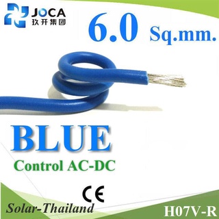 สายอ่อน Wiring H07V-R AC DC สายเพาเวอร์ ตู้คอนโทรล ตู้เบรกเกอร์ ทองแดงชุบดีบุกสีเงิน 6 Sq.mm.