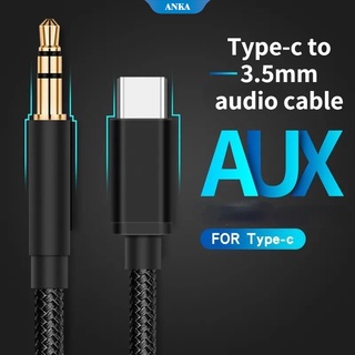 สำหรับลำโพง Huawei AUX สายสัญญาณเสียง type-c ถึง 3.5 มม. คอมพิวเตอร์รถสายสัญญาณเสียงโทรศัพท์มือถือสายแปลง/Xiaomi/Oppo