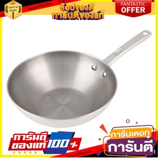 ✨Sale✨ กระทะลึกด้าม MEYER BELLA CLASSICO 26 ซม.  STIR FRY PAN MEYER BELLA CLASSICO 26CM 🚚.💨