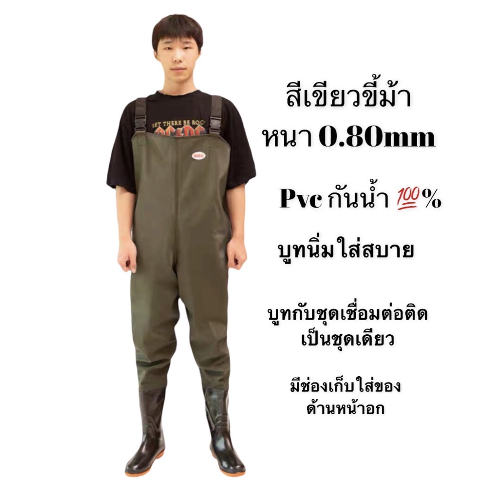 ชุดเอี๊ยมกันน้ำ ชุดกันน้ำ ชุดลุยโคลน ชุดทำนา PVC กันน้ำ Size 36-47 พร้อมส่ง รองเท้ากันน้ำ บูท เชื่อมต่อติดกับชุด