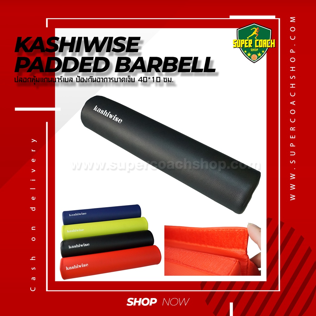 barbell pads PU นวมหุ้มบาร์สำหรับ Squats Lunges และสะโพก Hip PUSH