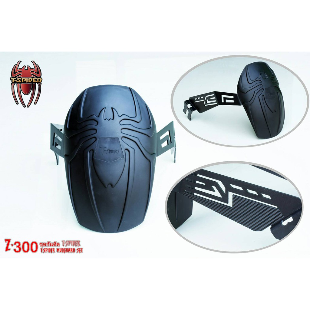 กันดีด ชุดกันดีด T-Spider Z-300/Z-400 ตู่ปากนํ้า