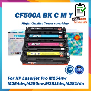 CF500A CF501A CF502A CF503A หมึกเทียบเท่า HP 202A 500A BK 501A C 502A Y 503A M For HP Color LaserJet Pro M254nw  M280nw