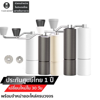 TIMEMORE Chestnut C2 Ginder C2 เครื่องบดกาแฟมือหมุน C2 รุ่นอัพเกรดใหม่ล่าสุด ประกันศูนย์ไทย 1 ปี