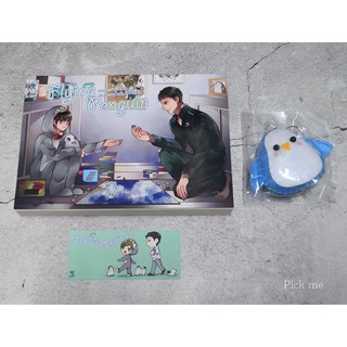 [พร้อมส่ง] Flying Penguin รอบจอง