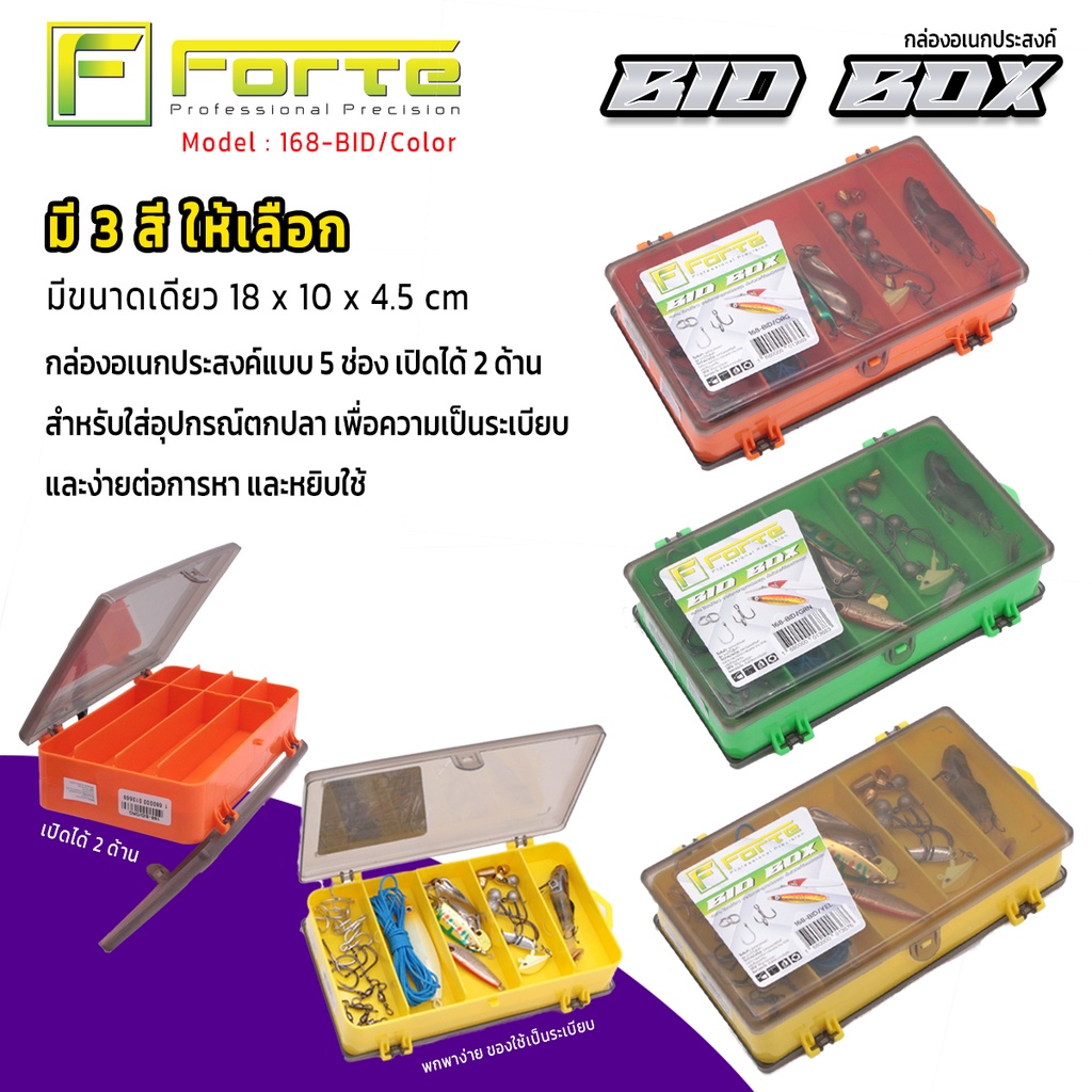 [Forte] กล่องใส่เหยื่อ 2 หน้า BID  13 ช่องขนาด 18x10x4.5 ซม.