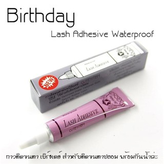 (พร้อมส่ง) กาวติดขนตา Birthday Lash Adhesive(หลอดม่วง)