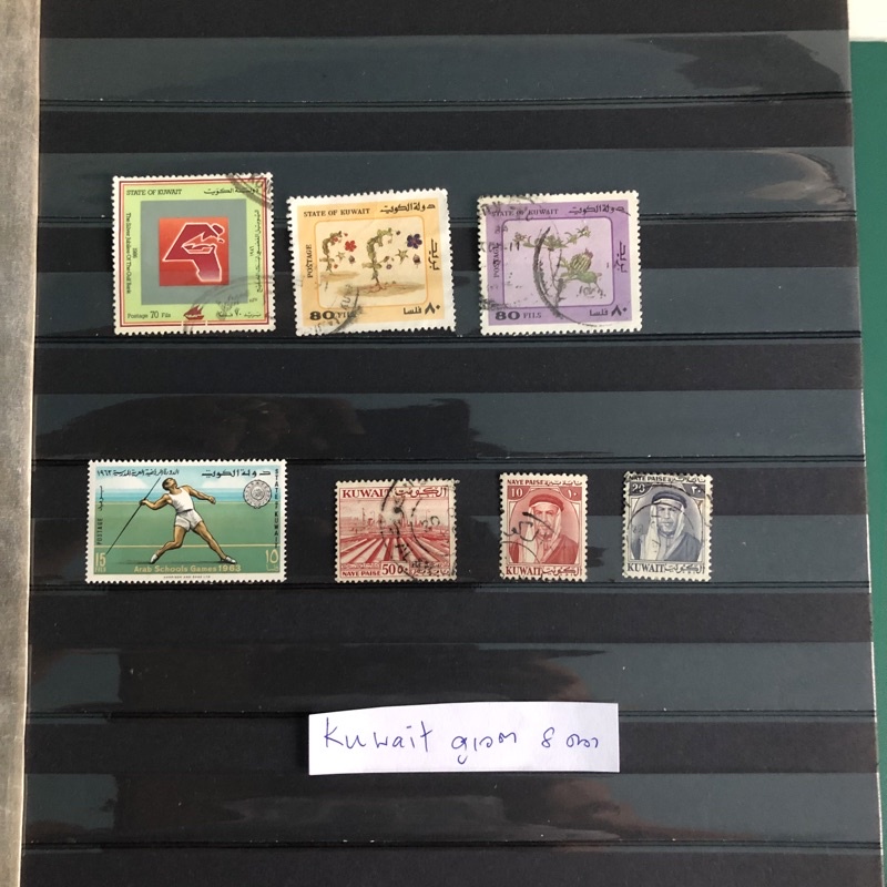 แสตมป์ต่างประเทศ แสตมป์ประเทศ คูเวต ผ่านการใช้  8 ดวง Kuwait postage stamps used