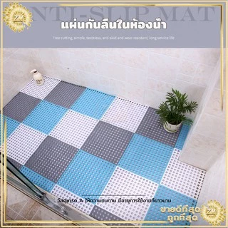แผ่นกันลื่น แผ่นยางกันลื่น แผ่นกันลื่นในห้องน้ำ พรมกันลื่น ในห้องน้ํา พรมในห้องน้ํา กันลื่น ในห้องครัว ขนาด:30x30CM