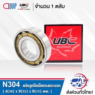 N304EM UBC ตลับลูกปืนเม็ดทรงกระบอก N304 EM ( Cylindrical Roller Bearings ) N 304 EM