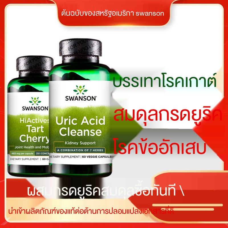 นำเข้าจากสหรัฐอเมริกา Swanson Balance Hyperuric Acid Mushroom Agaricus