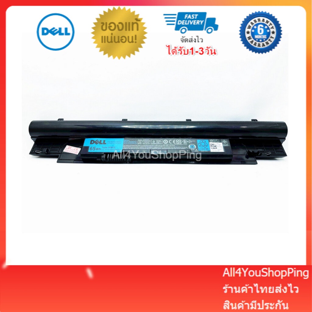 รอ10วัน Battery DELL ของแท้ Latitude 3330 รหัสแบต 268X5 หรือ H7XW1  ของแท้ ประกัน 6 เดือน ส่งฟรี