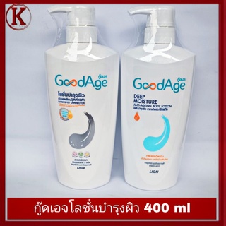 GoodAge โลชั่นบำรุงผิว กู๊ดเอจ ดีพ มอยส์เจอร์ 400 มล. (ชนิดขวดปั๊ม)