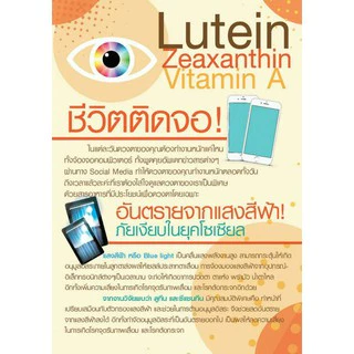กิฟฟารี่น แอลซีวิท 3X***เข้มข้นกว่าเดิมถึง 3 เท่า กิฟฟารีน บำรุง#รักษา^^สายตา LZ VIT MAXX Giffarine