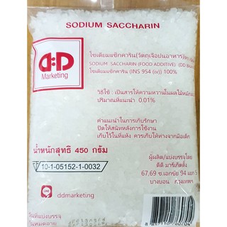 โซเดียมแซกคาริน-ดีน้ำตาล(Sodium Saccharin) 450 กรัม