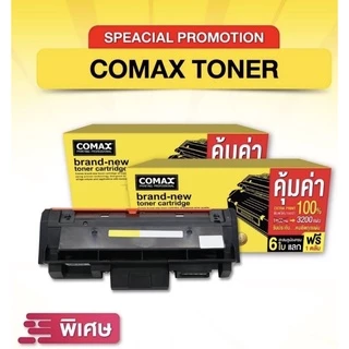 COMAX ตลับหมึกเลเซอร์ หมึกเยอะ XL HP CE285A LASERJET JUMBOPACK Toner HP P1003 P1004 P1005 P1006 CB435A 85A Canon 325 312