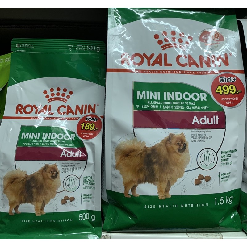 Royalcanin สินค้าใหม่ ขนาด1.5กก และ ขนาด500กรัม