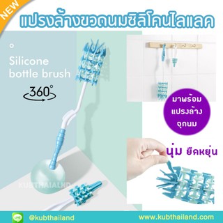 🎀AiiZ🎀 แปรงล้างขวดนมซิลิโคน Silicone ไลแลค KUB