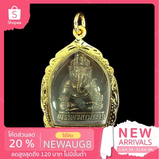 [กรอกโค้ด NEWAUG8 ลด 20% สูงสุด 120 บาทไม่มีขั้นต่ำ]จี้องค์พระพิฆเนศวร์ มหาเทพผู้ประทานความสำเร็จ ปางมหาวีระคเณศ เลี่ยมก