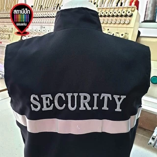 เสื้อกั๊ก พนักงานรักษาความปลอดภัย รปภ SECURITY