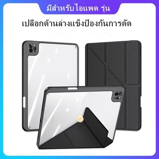 เคสสำหรับไอแพดโปร 11" ที่ใส่ปากกาด้านขวาพร้อมชาร์จ For Air 4/ Pro11 /Gen9/8/7 🇹🇭พร้อมส่ง🇹🇭 TPU, แกนY, เคสตั้งได้,Air5เคส