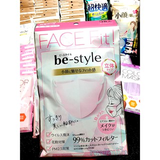 be-style หน้ากากอนามัยสีชมพูสำหรับสาวๆ