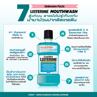 Listerine ลิสเตอรีน น้ำยาบ้วนปาก 750มล