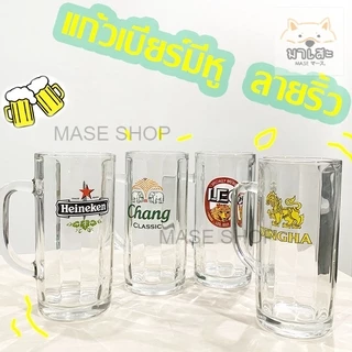แก้วเบียร์มีหู แก้วน้ำใสใส่เหล้า 13 oz.( 400 ml )