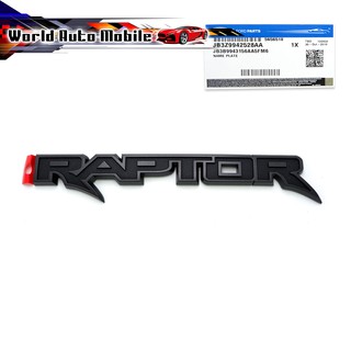 โลโก้ RAPTOR แท้ Ford  Ranger ปี 2019 - 2020