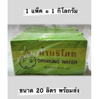 แคปซีลคอถังน้ำดื่ม 20 ลิตร 1 กิโลกรัม สีเขียว พร้อมส่ง ส่งไว เก็บเงินปลายทางได้