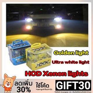 100W สีเหลืองรถ HOD หลอดไฟฮาโลเจนหลอดไฟหน้าปัดหมอก H1 H3 H4 H7 H8 H11 9005 9006 HB3 HB4