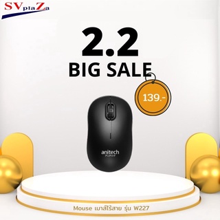 Mouse เมาส์ไร้สาย รุ่น W227