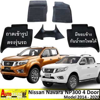 ถาดปูพื้นเข้ารูป Nissan Navara NP300 4 Door โฉมปี 2014 - 2020 / นิสสัน นาวาร่า นาวารา doublecab ดับเบิ้ลแค็บ calibre d23