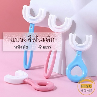 แปรงสีฟันเด็ก การ์ตูนน่ารัก แปรงสีฟันรูปตัวยูสำหรับเด็ก  Childrens toothbrush