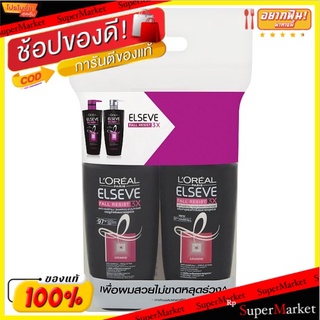 ถูกที่สุด✅ ลอรีอัล ปารีส เอลแซฟ ฟอล รีซิสท์ แอนไท-แฮร์ฟอล แชมพู + คอนดิชันเนอร์ 1 ชุด LOréal Paris Elseve Fall Resist A