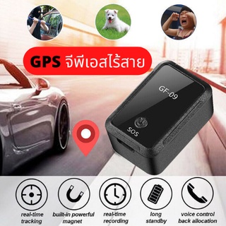 จีพีเอส มีเก็บเงินปลายทาง gps ติดรถยนต์ gps tracker ติดตาม gf-09 ป้องกันการสูญเสีย ดูผ่านมือถือ เครื่องติดตาม