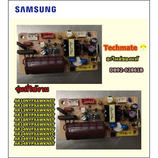 อะไหล่ของแท้/เมนบอร์ดแอร์ซัมซุง โมดุล/SAMSUNG/ASSY MODULE;STD#3 SMPS,A3050,11W (5V 350/DB92-02861B