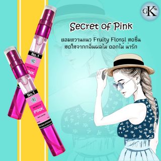 Secret of Pink fruity floral กลิ่นหอมหวานแนวฟรุ้ตตี้