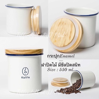 กระปุกอีนาเมล กล่องเก็บอาหาร ฝาปิดไม้ กล่องวินเทจ กล่องเคลือบ enamel