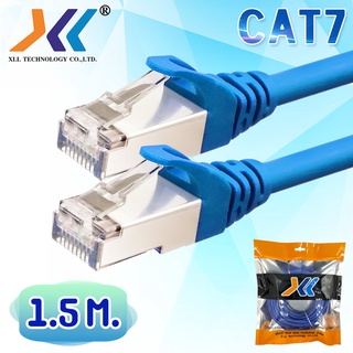 XLL สายแลนสำเร็จรูป CAT7 Indoor ความยาว 1.5 เมตร (B2CAT71)