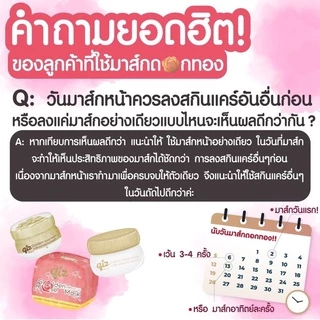 มาส์กดอกกุหลาบทองคำ Qiz Golden Rose Mask 5 กรัม