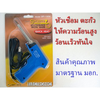 เครืองบัดจี ( เครื้องเชื่อมตะกั่ว )