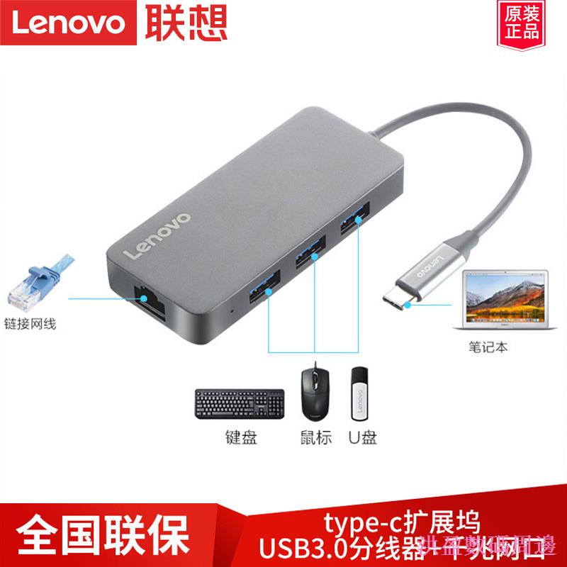 Jianyuan Digital Lenovo/Lenovo Original TYPE-C Lightning Notebook Adapter USB-C Network Cable Conver