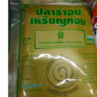 ปลาร้าเหรียญทอง     ขนาด  300 กรัม