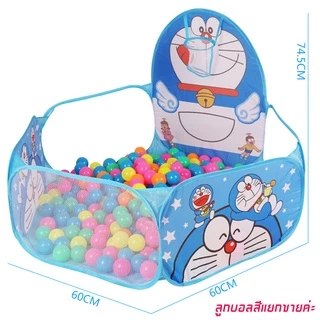 Doraemon/Hello Kitty บ่อบอลพร้อมแป้น บ่อบอลโดเรม่อนพับได้ ของเล่นเด็กเสริมพัฒนาการ (ลูกบอลสีแยกขาย) 120X75X60ซม A30